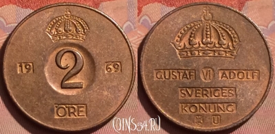 Швеция 2 эре 1969 года, KM# 821, 233l-033