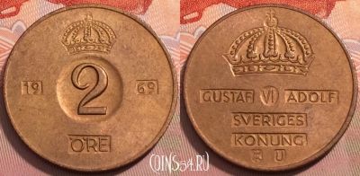 Швеция 2 эре 1969 года, KM# 821, 251-001