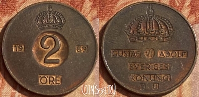 Швеция 2 эре 1969 года, KM# 821, 462r-353