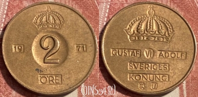 Швеция 2 эре 1971 года, KM# 821, 481р-105