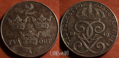Швеция 2 эре 1949 год, см. сост., 50-057
