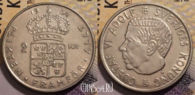 Швеция 2 кроны 1954 года, Ag, KM# 827, 236-078
