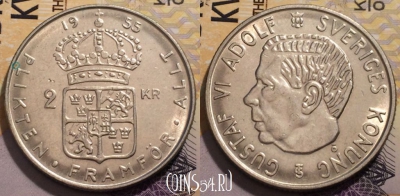 Швеция 2 кроны 1955 года, Ag, KM# 827, 236-073