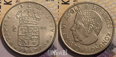 Швеция 2 кроны 1955 года, Ag, KM# 827, 236-080