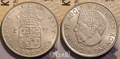 Швеция 2 кроны 1957 года, Ag, KM# 827, 236-069