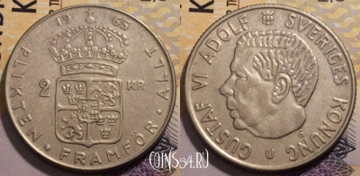 Швеция 2 кроны 1965 года, Ag, KM# 827, 236-067