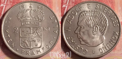 Швеция 2 кроны 1968 года, KM# 827a, 202j-051