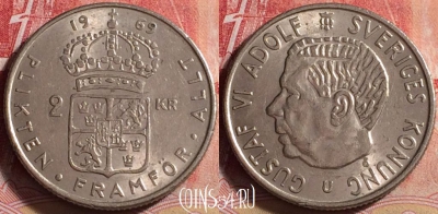 Швеция 2 кроны 1969 года, KM# 827a, 215j-083