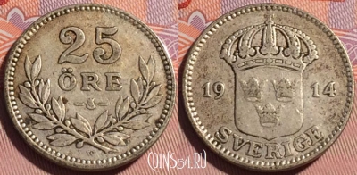 Швеция 25 эре 1914 года Ag, KM# 785, 179c-074