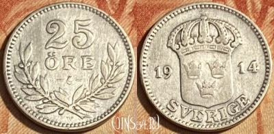 Швеция 25 эре 1914 года Ag, KM# 785, 463q-255 ♛