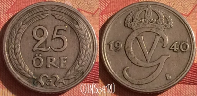 Швеция 25 эре 1940 года, KM# 798, 244i-049