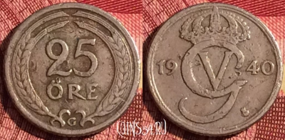 Швеция 25 эре 1940 года, KM# 798, 270i-024
