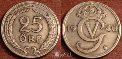 Швеция 25 эре 1940 года, см. состояние, 66-056b