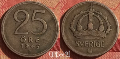 Швеция 25 эре 1945 года Ag, KM# 816, 243i-132