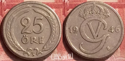 Швеция 25 эре 1946 года, KM# 798, 176m-020