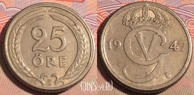 Швеция 25 эре 1947 года, KM# 798, 212a-067