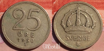Швеция 25 эре 1950 года Ag, KM# 816, 116d-099