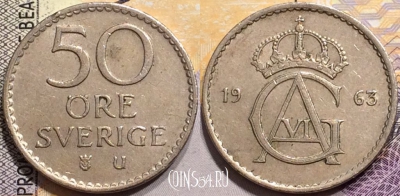 Швеция 50 эре 1963 года, KM# 837, 150-004
