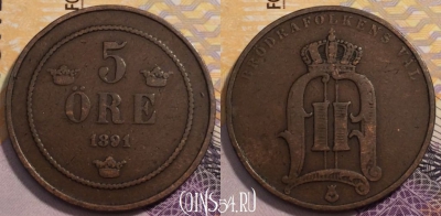 Швеция 5 эре 1891 года, KM# 757, 230-126