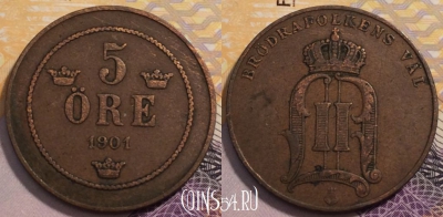 Швеция 5 эре 1901 года, KM# 757, 230-128