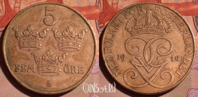 Швеция 5 эре 1916 года, KM# 779.2, 183c-006