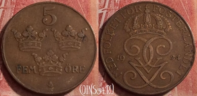 Швеция 5 эре 1924 г., редкая, KM# 779.2, 310k-143