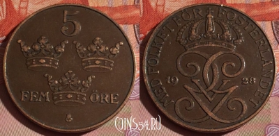 Швеция 5 эре 1928 года, KM# 779.2, 184c-051