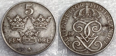 Швеция 5 эре 1942 год, см. состояние, 75-071b