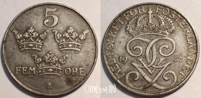 Швеция 5 эре 1942 год, см. сост., 85-010b