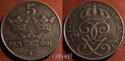 Швеция 5 эре 1943 года, 50-031