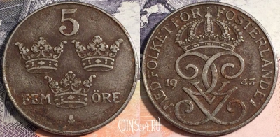 Швеция 5 эре 1943 года, KM# 812, 164-093