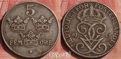 Швеция 5 эре 1943 года, KM# 812, 175l-012