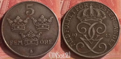 Швеция 5 эре 1943 года, KM# 812, 181m-114