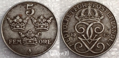 Швеция 5 эре 1943 года, см. состояние, 76-059a