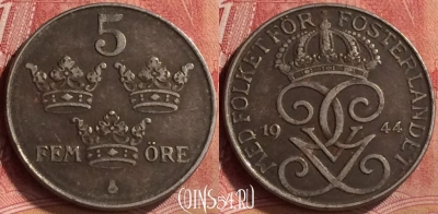 Швеция 5 эре 1944 года, KM# 812, 150m-130