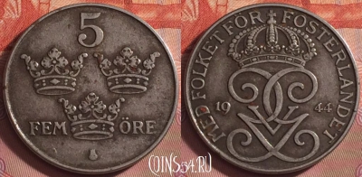 Швеция 5 эре 1944 года, KM# 812, 193k-040