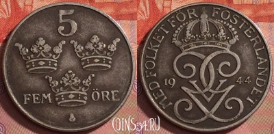 Швеция 5 эре 1944 года, KM# 812, 201l-042