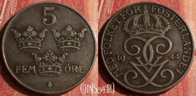 Швеция 5 эре 1944 года, KM# 812, 399-078