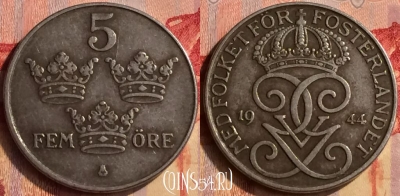 Швеция 5 эре 1944 года, KM# 812, 403-065
