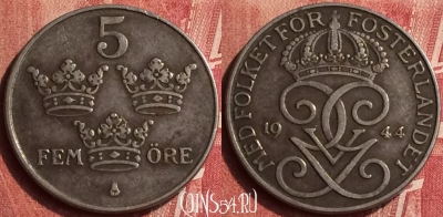 Швеция 5 эре 1944 года, KM# 812, 405-123
