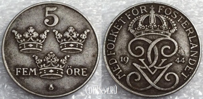 Швеция 5 эре 1944 года, KM# 812, 075-071a