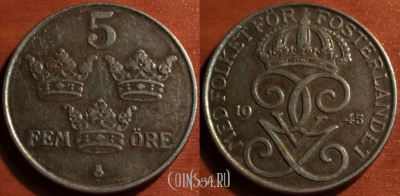 Швеция 5 эре 1945 года, KM# 812, 50-004