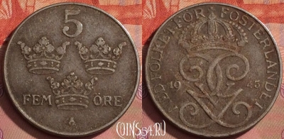 Швеция 5 эре 1945 года, KM# 812, 205l-030