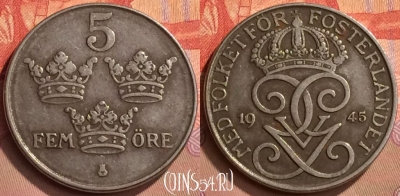 Швеция 5 эре 1945 года, KM# 812, 428-081