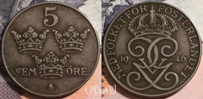 Швеция 5 эре 1946 года, KM# 812, 164-096