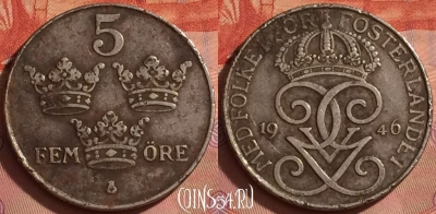 Швеция 5 эре 1946 года, KM# 812, 223l-092