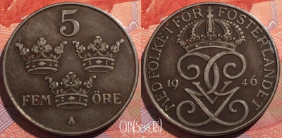 Швеция 5 эре 1946 года, KM# 812, a099-009