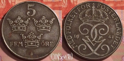 Швеция 5 эре 1947 года, KM# 812, 195l-051