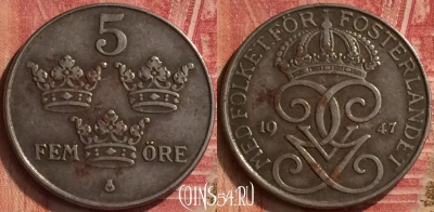 Швеция 5 эре 1947 года, KM# 812, 222m-091