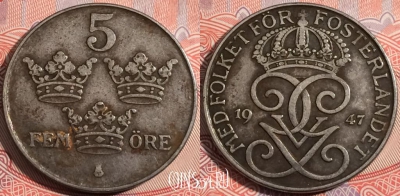 Швеция 5 эре 1947 года, KM# 812, b077-108